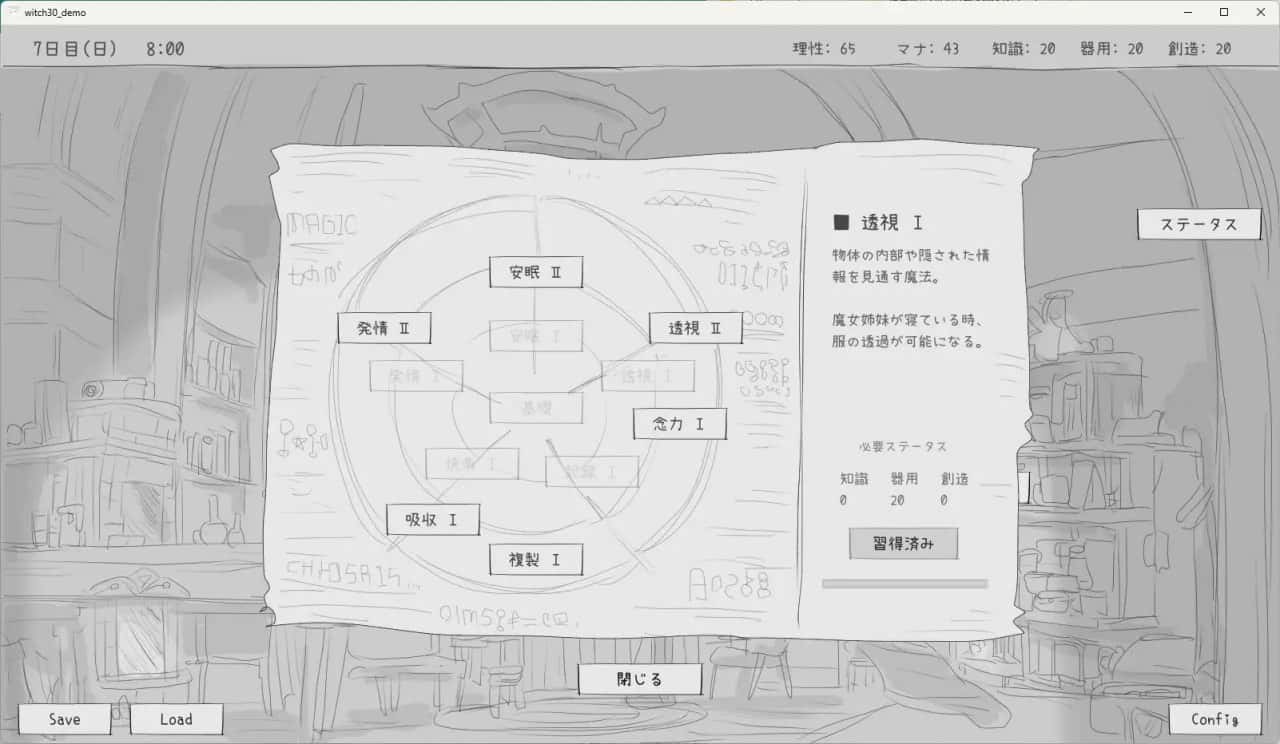 与隐居魔女的30天 叶酱个人 版