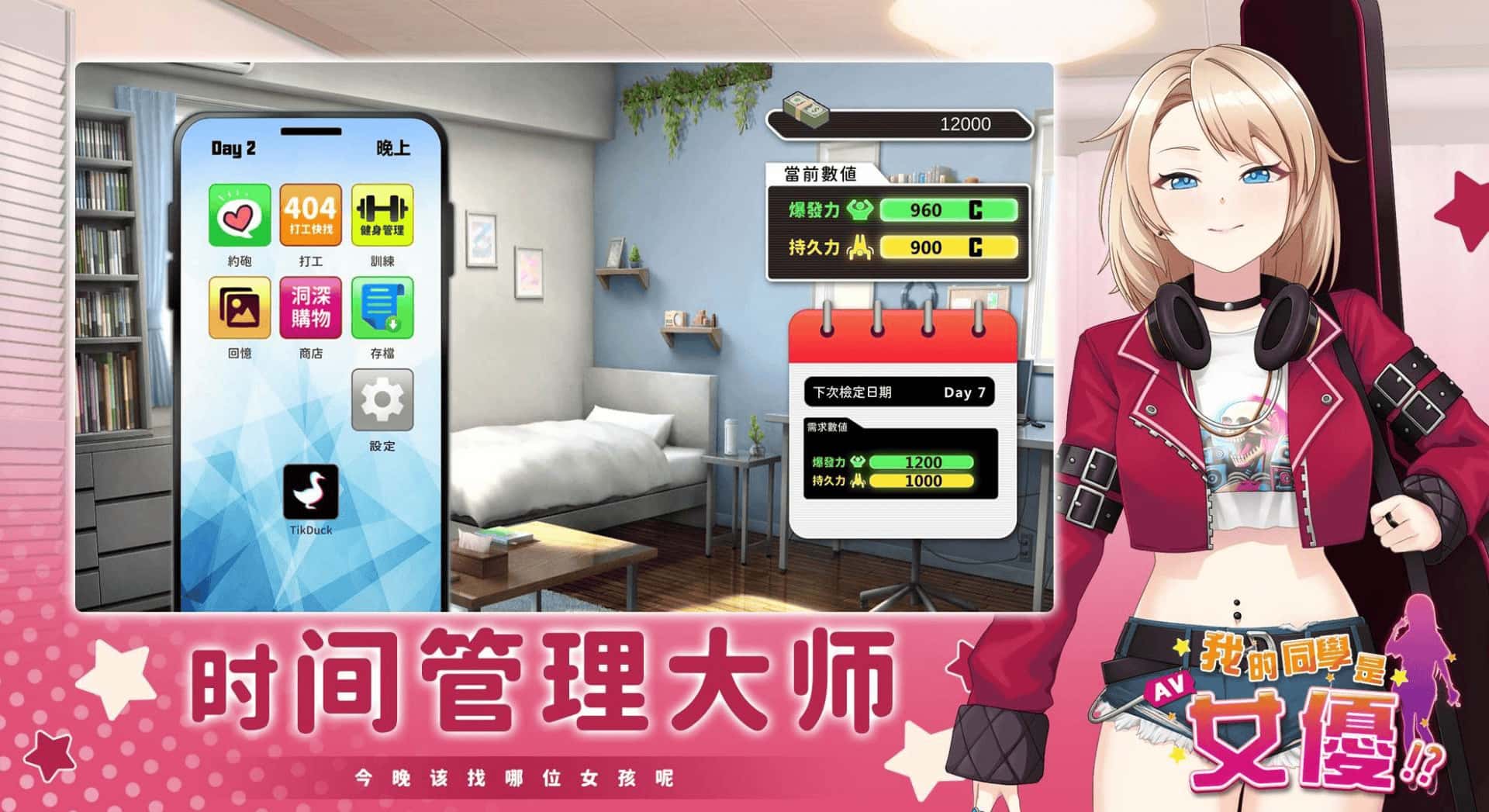 游戏截图1